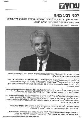 לחץ להגדלה